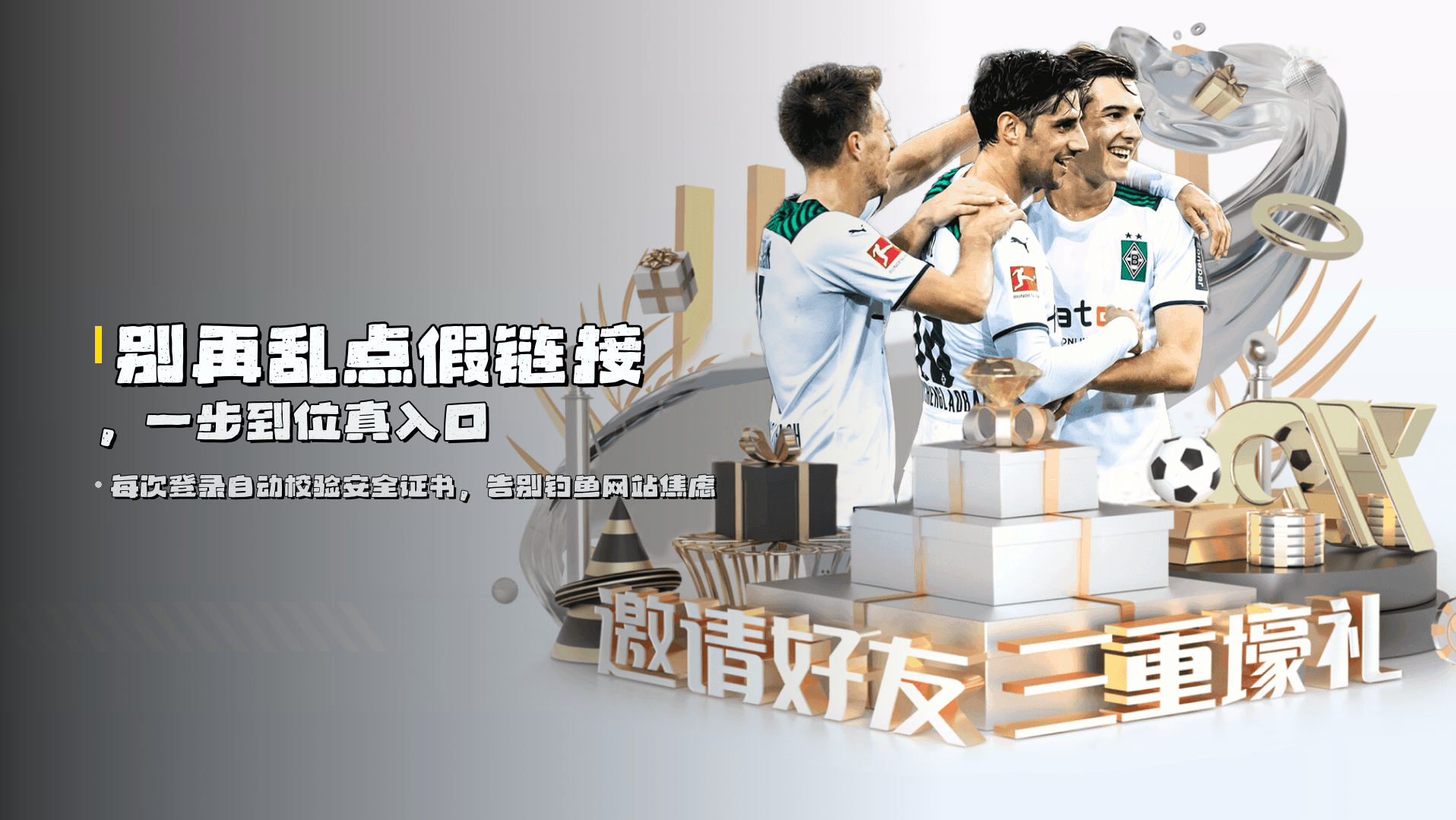别再乱点假链接，一步到位真入口
