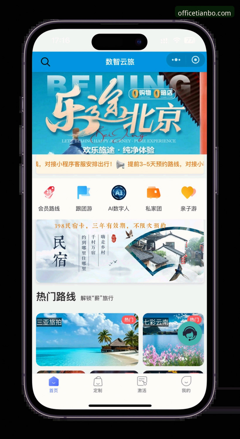 天博体育app下载安装教程：从官网入口到注册使用的完整指南