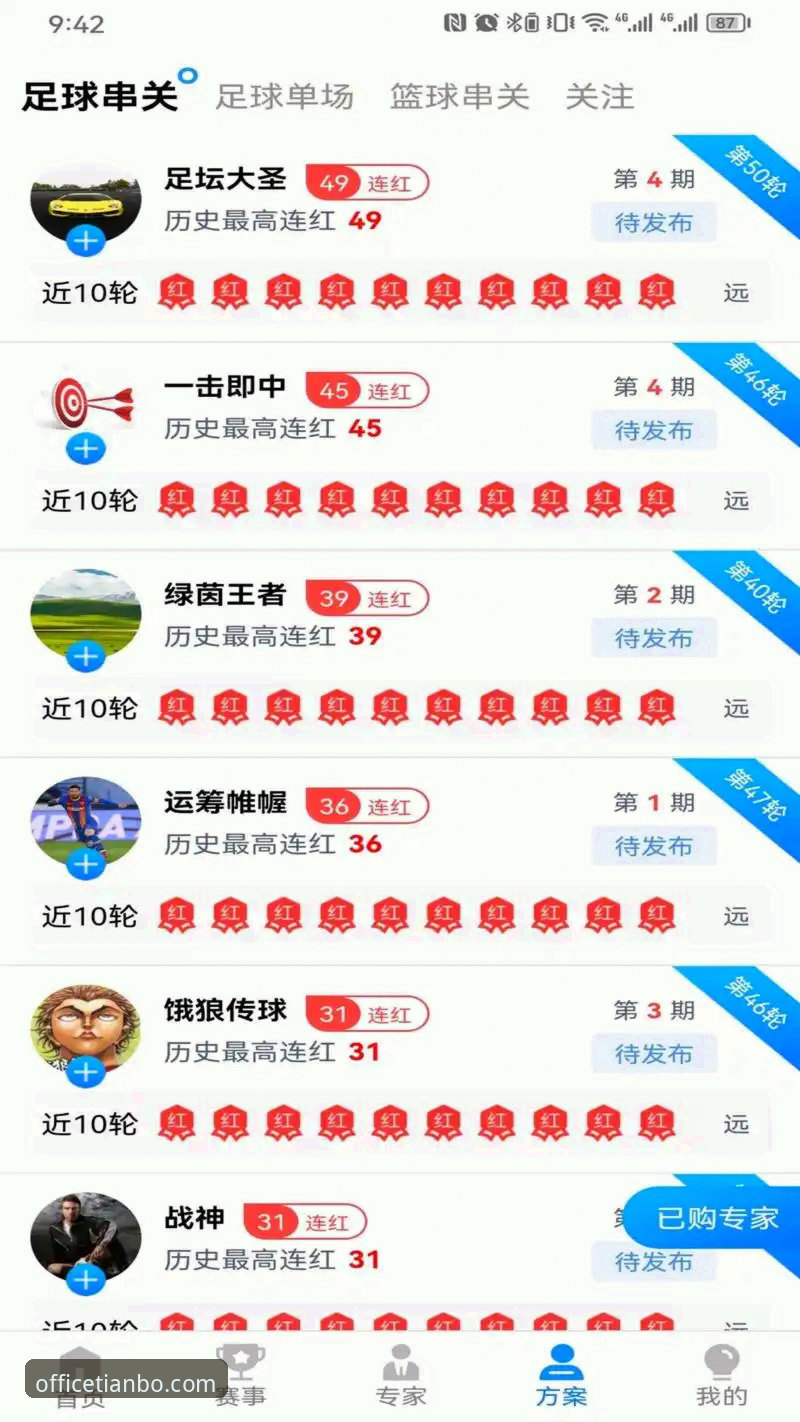 天博登录网址是什么？老用户带你玩转天博体育官方平台