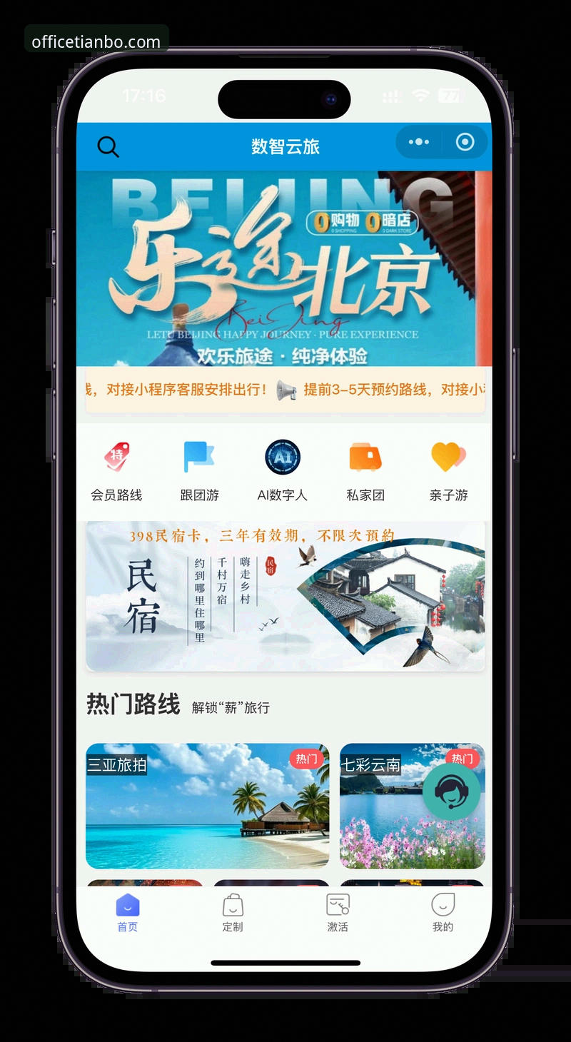 资深用户体验分享：天博娱乐平台iOS版如何重塑移动端体育娱乐体验