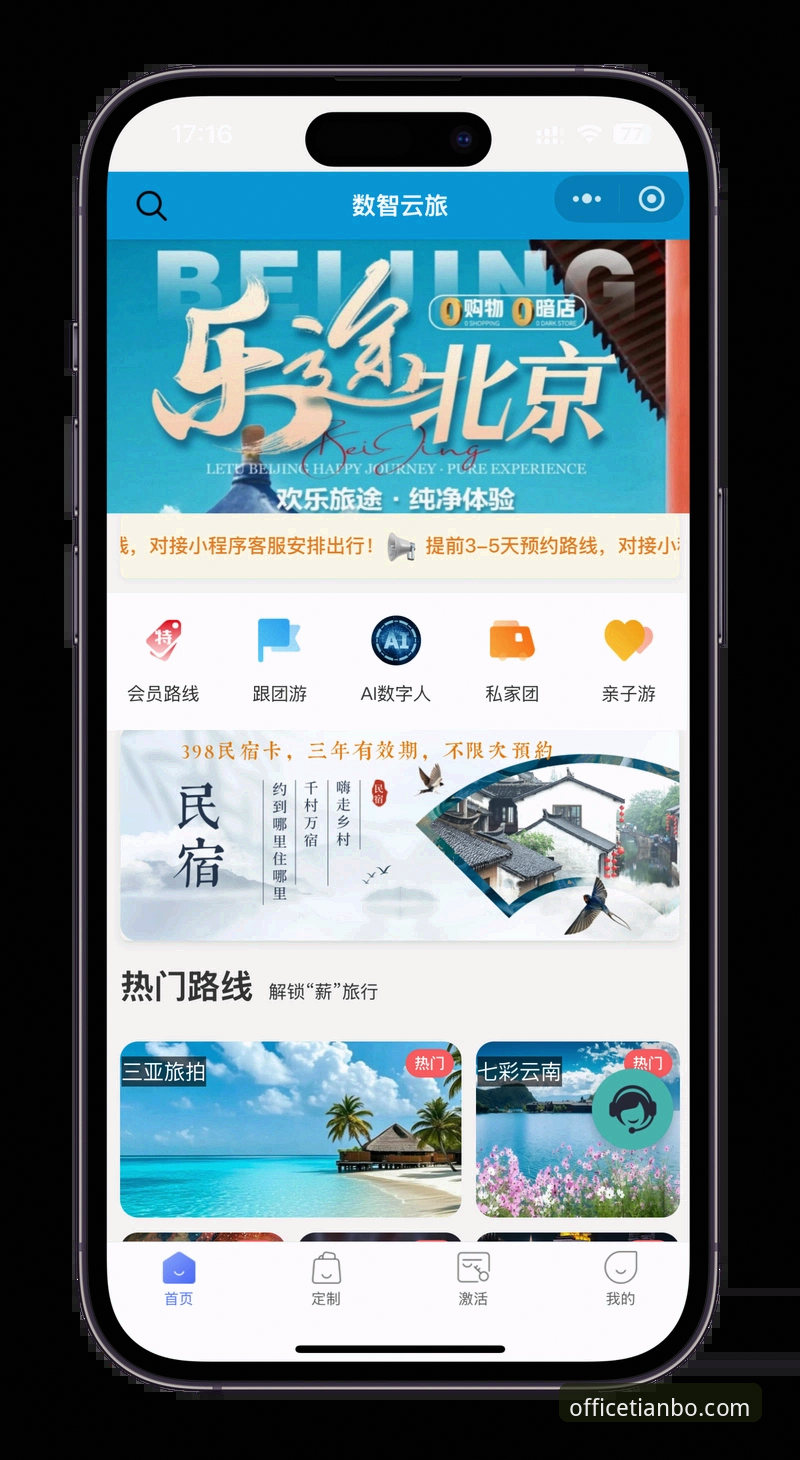 天博苹果版手机版 天博体育官方APP完整指南:从下载到畅玩的每一步都教给你